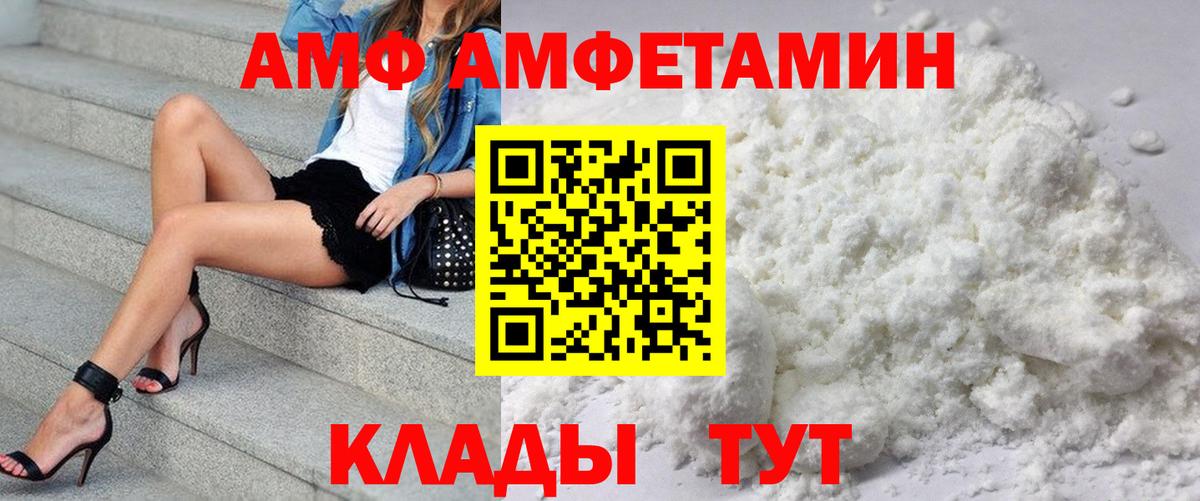 АМФЕТАМИН  Вход с VPN  Гурьевск  АМФЕТАМИН 98% 