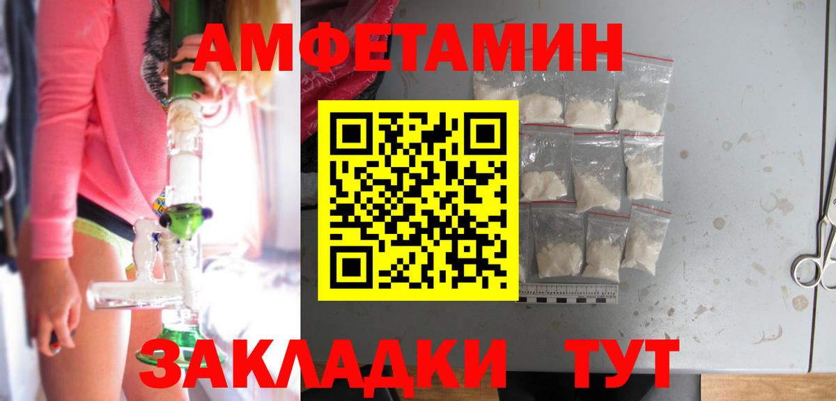 Amphetamine Розовый Гурьевск