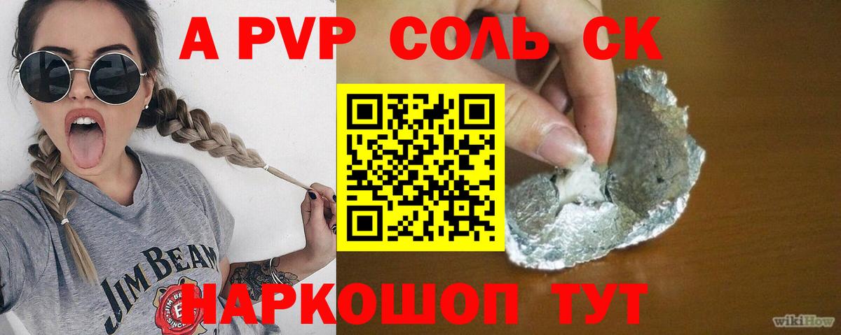 Alpha PVP мука  APVP СК  хочу   Гурьевск 