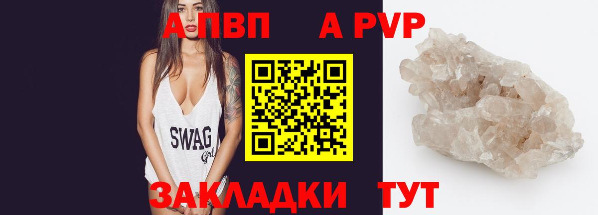 APVP VHQ Гурьевск