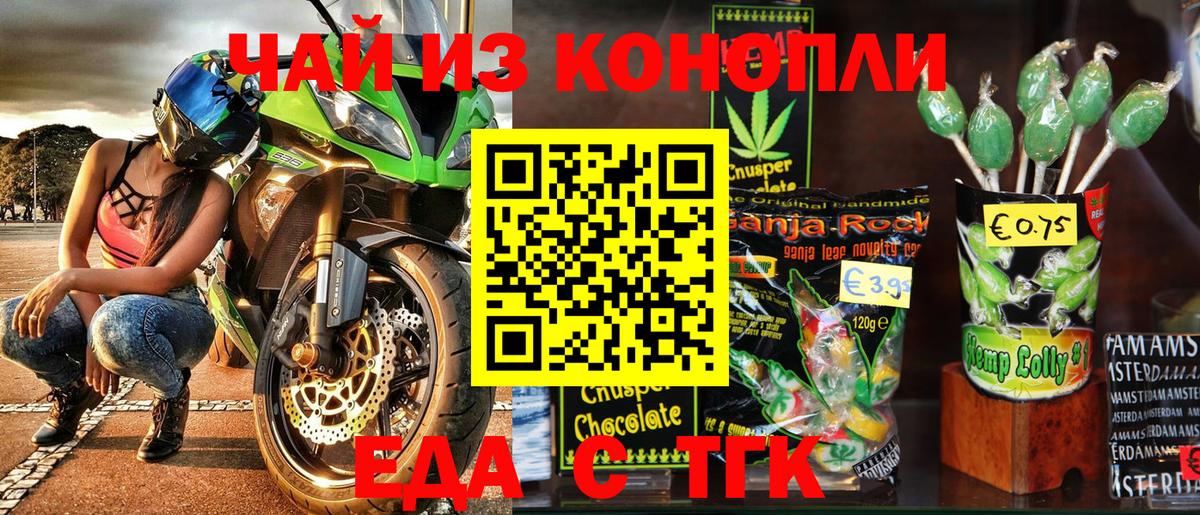 Печенье с ТГК марихуана  Гурьевск 