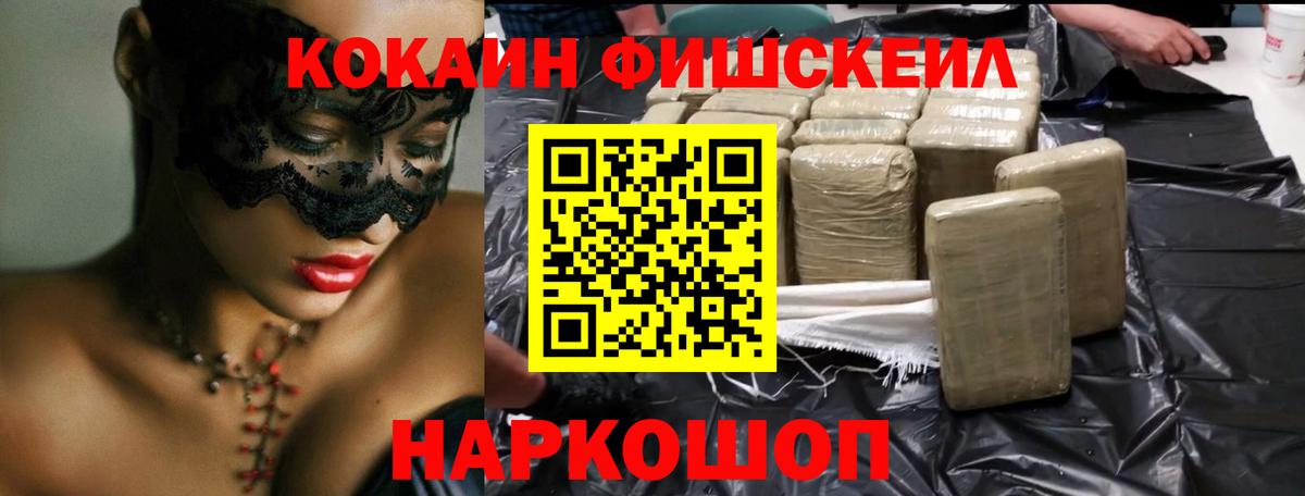 Cocaine Боливия  Cocaine Перу  Гурьевск 