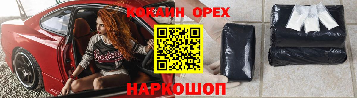 Гурьевск  Кокаин Columbia  Cocaine  Cocaine Columbia  Вход с VPN 