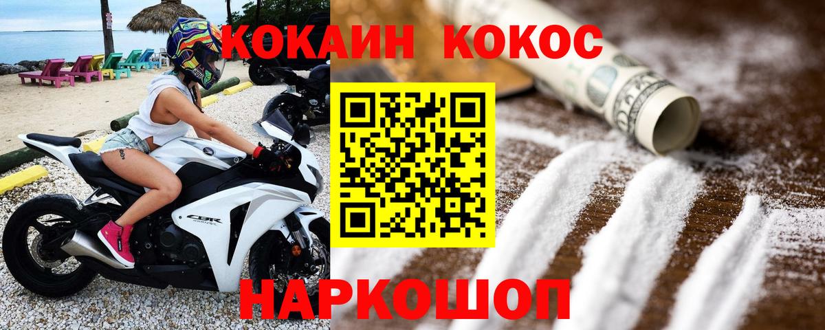 Кокаин Эквадор Гурьевск