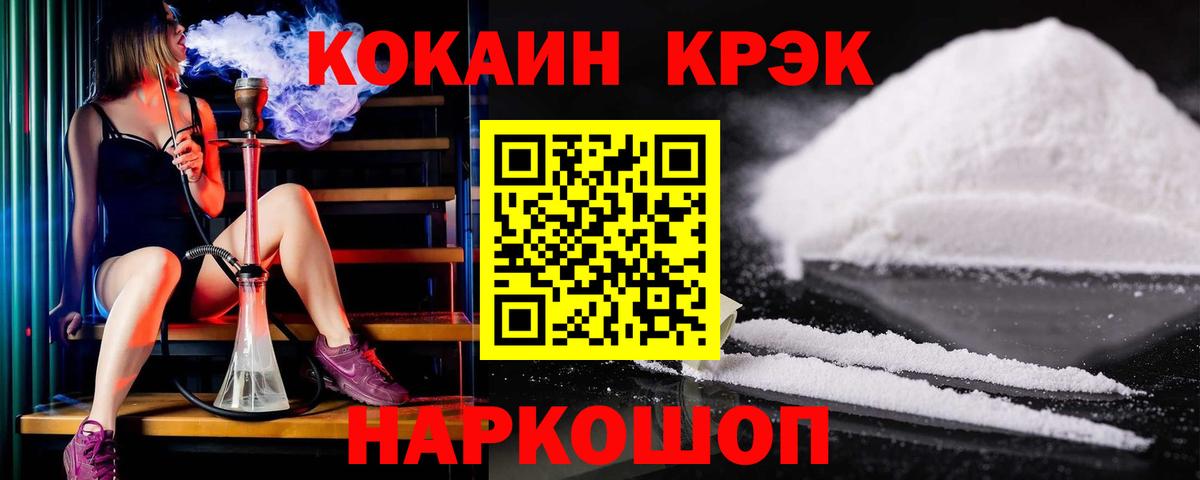 Кокаин VHQ Гурьевск