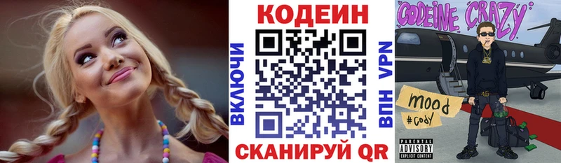 hydra ТОР  Гурьевск  Codein Purple Drank 