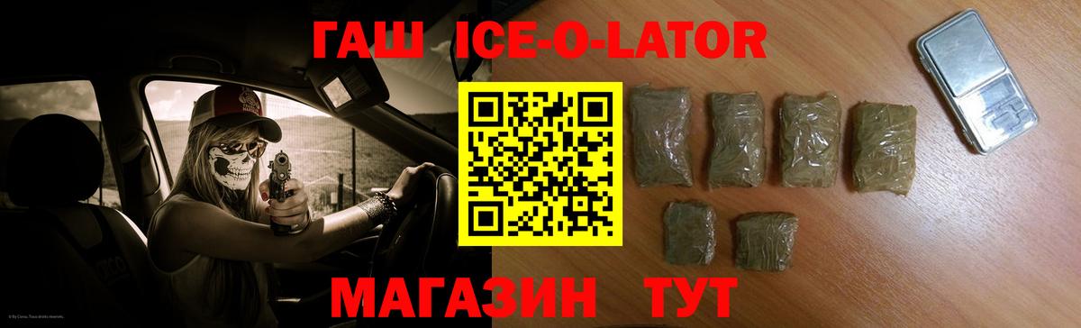 ГАШ 40% ТГК  Гашиш Изолятор  закладки  Гурьевск 