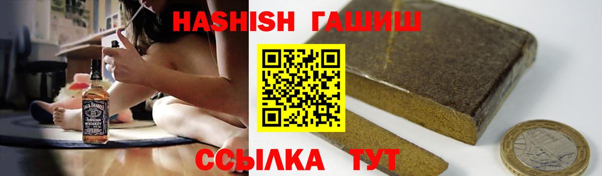 ГАШИШ  ГАШИШ hashish  Гашиш AMNESIA HAZE  Вход с VPN  Гурьевск 