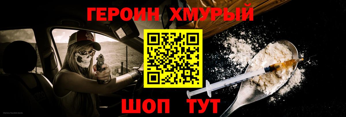 ГЕРОИН афганец  Гурьевск 