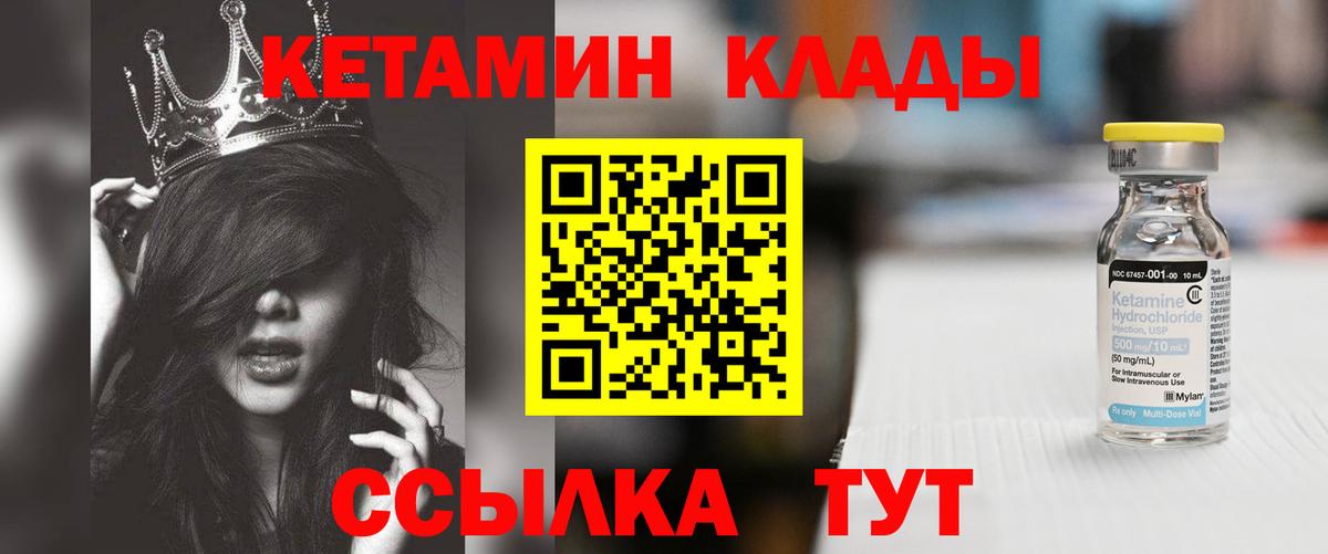 Кетамин VHQ  Кетамин ketamine  Гурьевск  Вход с VPN 