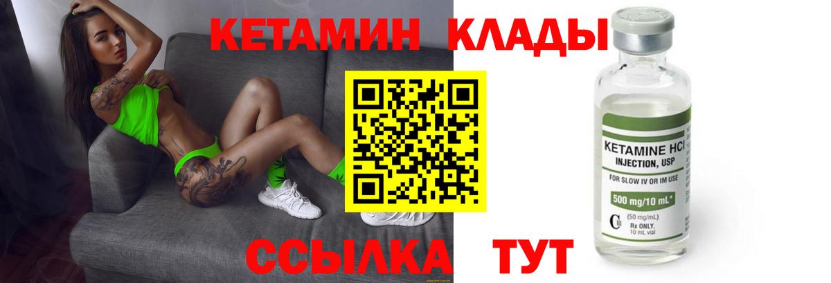 Кетамин VHQ Гурьевск