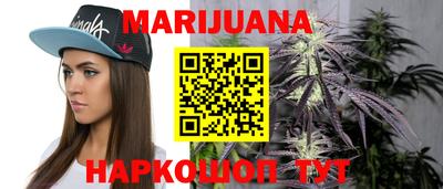 марихуана Бузулук