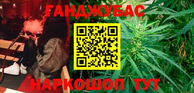 марихуана Балаково