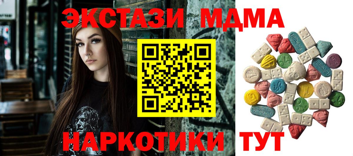 MDMA  МДМА VHQ  Вход с VPN  MDMA кристаллы  Гурьевск 