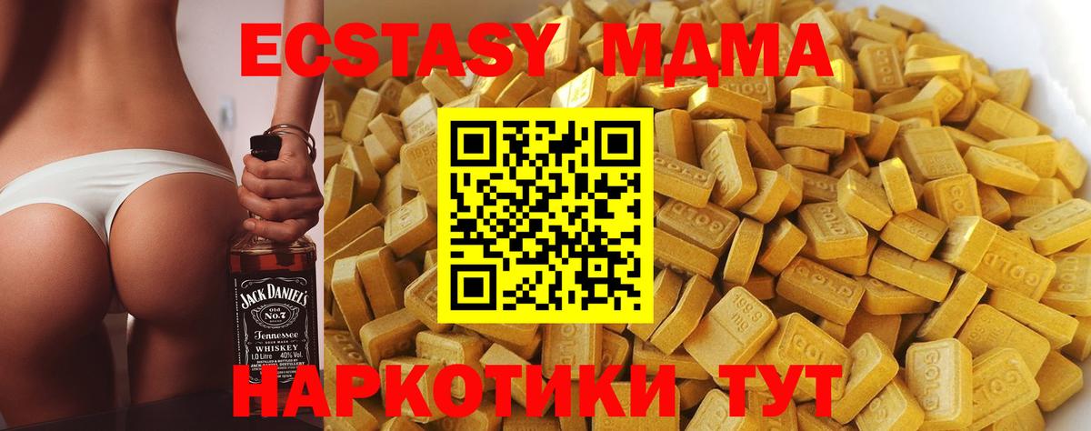 MDMA  МДМА VHQ  Гурьевск  MDMA кристаллы 