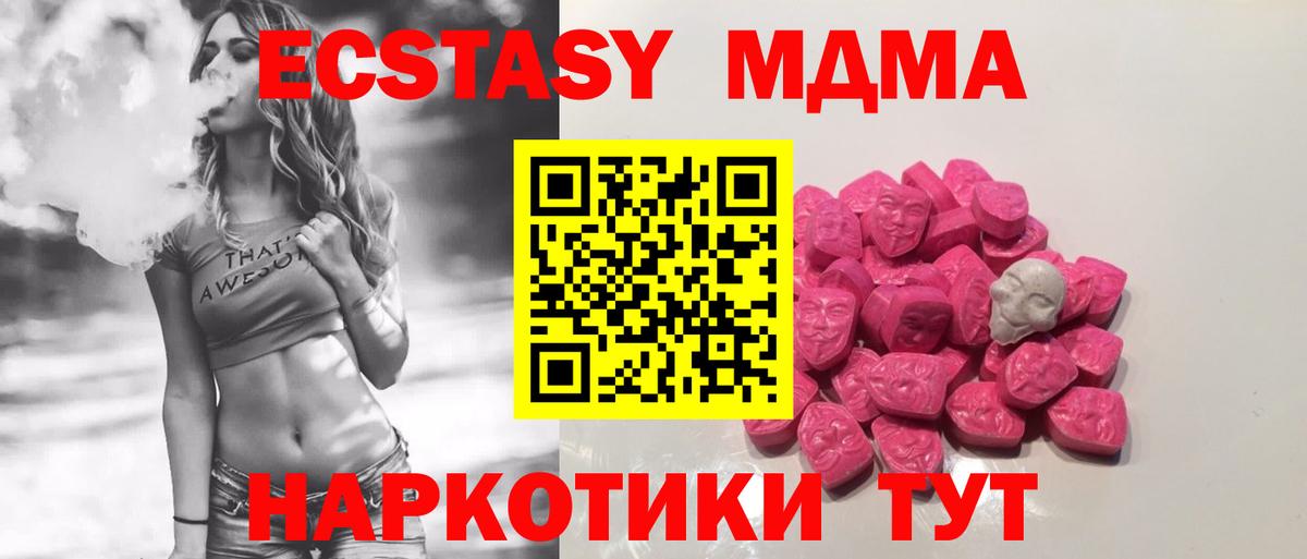 МДМА кристаллы Гурьевск