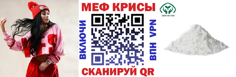МЕФ mephedrone  Гурьевск 