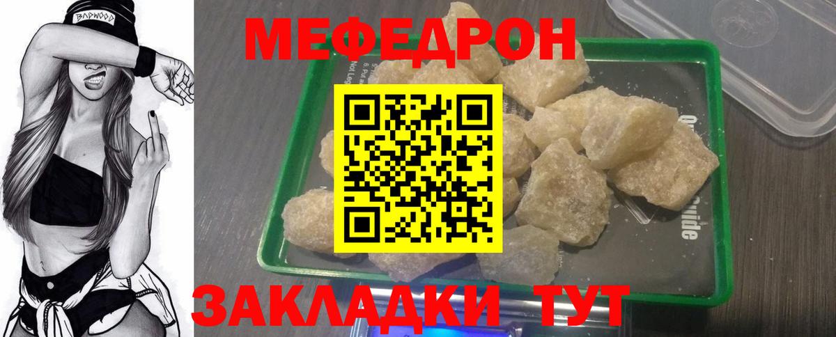 Мефедрон  Гурьевск  Мефедрон mephedrone  Меф 4 MMC 