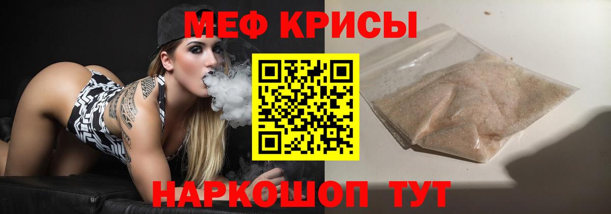 Меф мука  Вход с VPN  МЯУ-МЯУ 4 MMC  МЯУ-МЯУ  Гурьевск  Мефедрон 