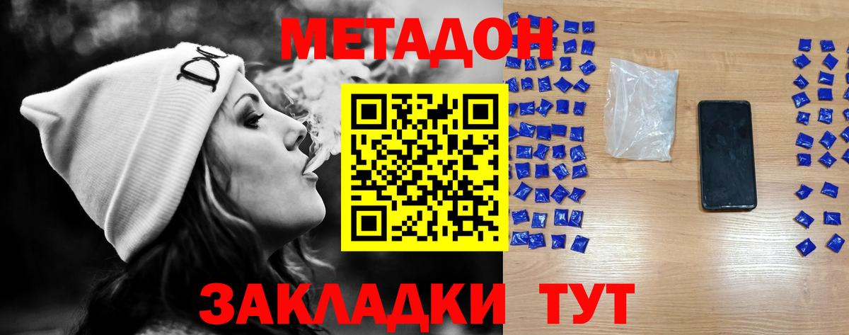 Метадон мёд  Вход с VPN  Метадон белоснежный  Гурьевск 