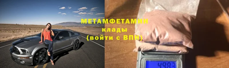 Первитин кристалл  Гурьевск 