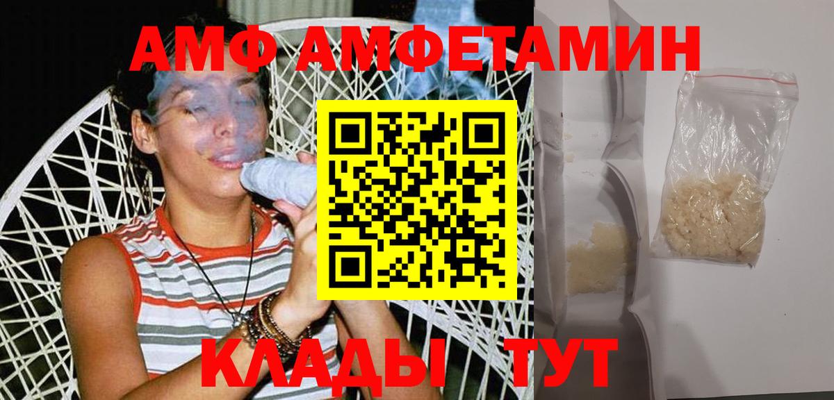 Гурьевск  Первитин пудра  МЕТАМФЕТАМИН  Вход с VPN 