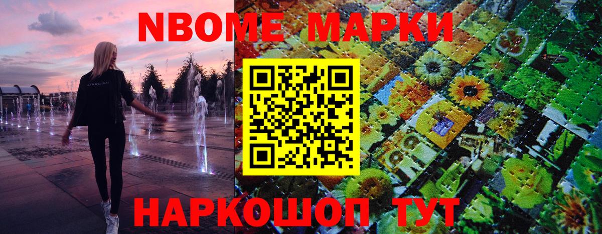 Гурьевск  Марки N-bome 1500мкг  Марки N-bome 1500мкг  Вход с VPN 