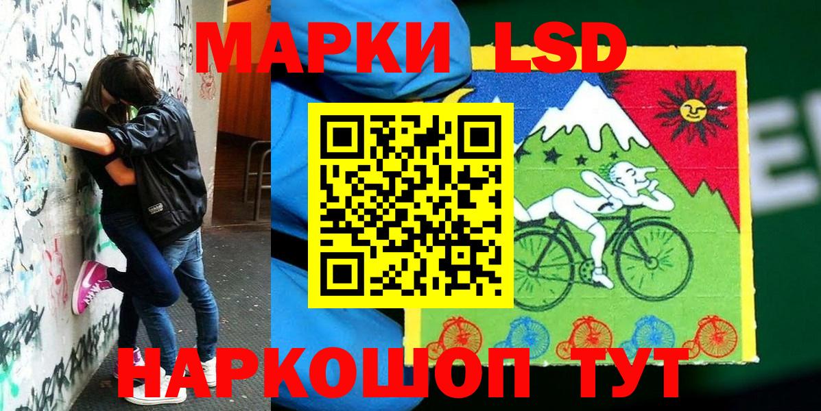 Марки NBOMe 1,5мг Гурьевск