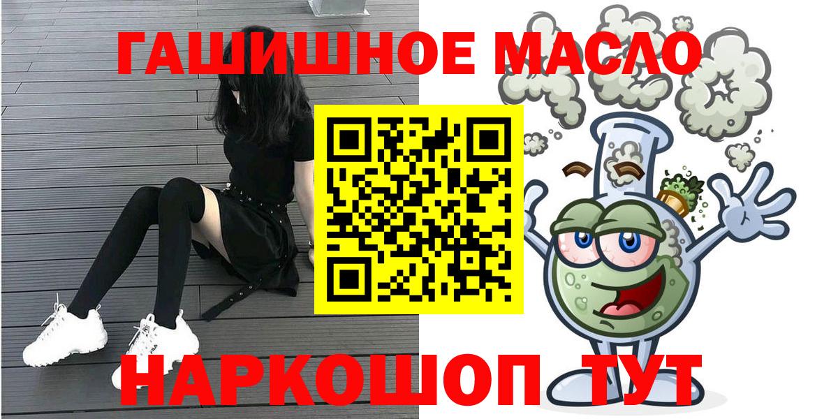 Дистиллят ТГК вейп  Гурьевск  Дистиллят ТГК гашишное масло 