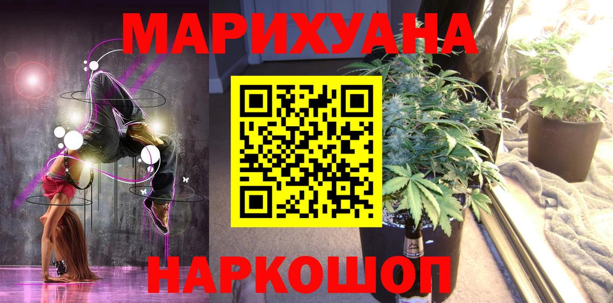 Шишки марихуана LSD WEED Гурьевск